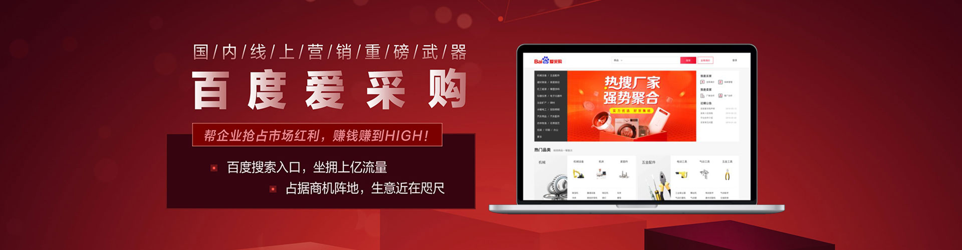藤县百度网络推广